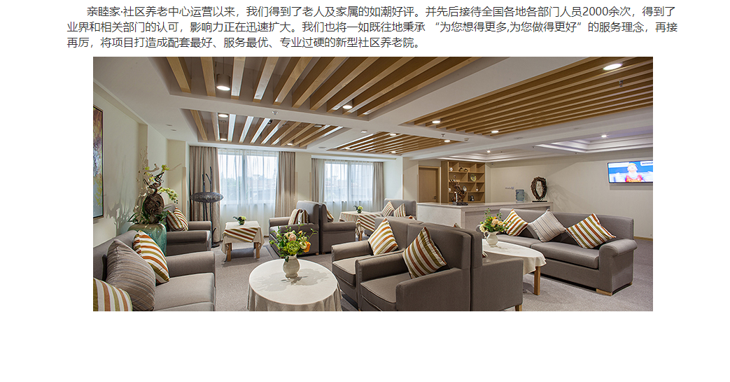 醫(yī)養(yǎng)-機(jī)構(gòu)養(yǎng)老-社區(qū)醫(yī)養(yǎng)中心04